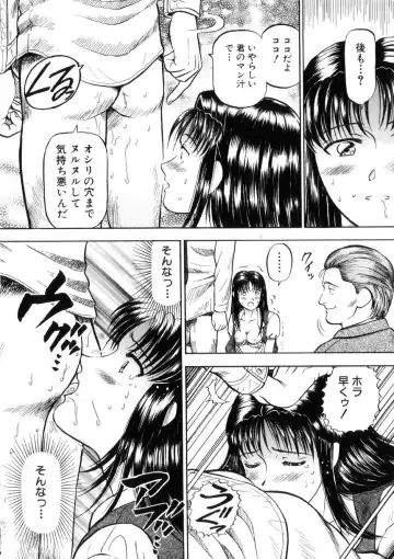 [Izumiya Yuuji] Yokujou - Desire Fhentai - Page 65
