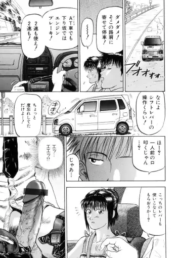 [Izumiya Yuuji] Yokujou - Desire Fhentai - Page 83