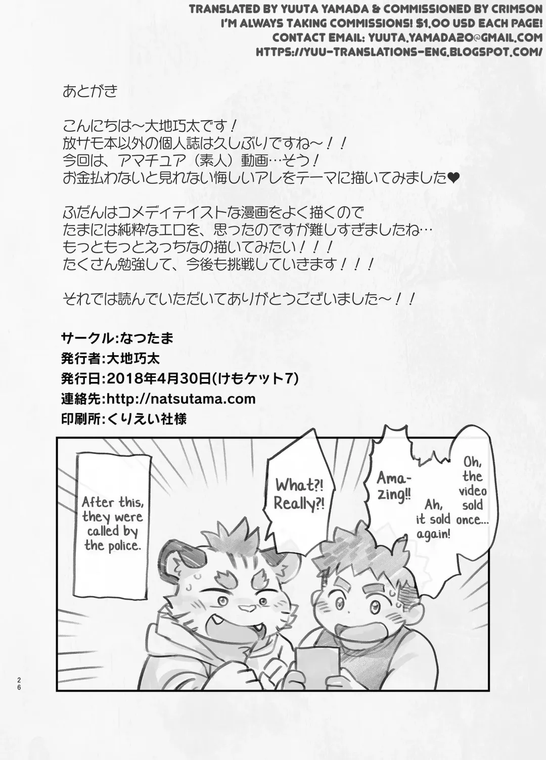 [Daichi Kouta] Amateur Fhentai - Page 26