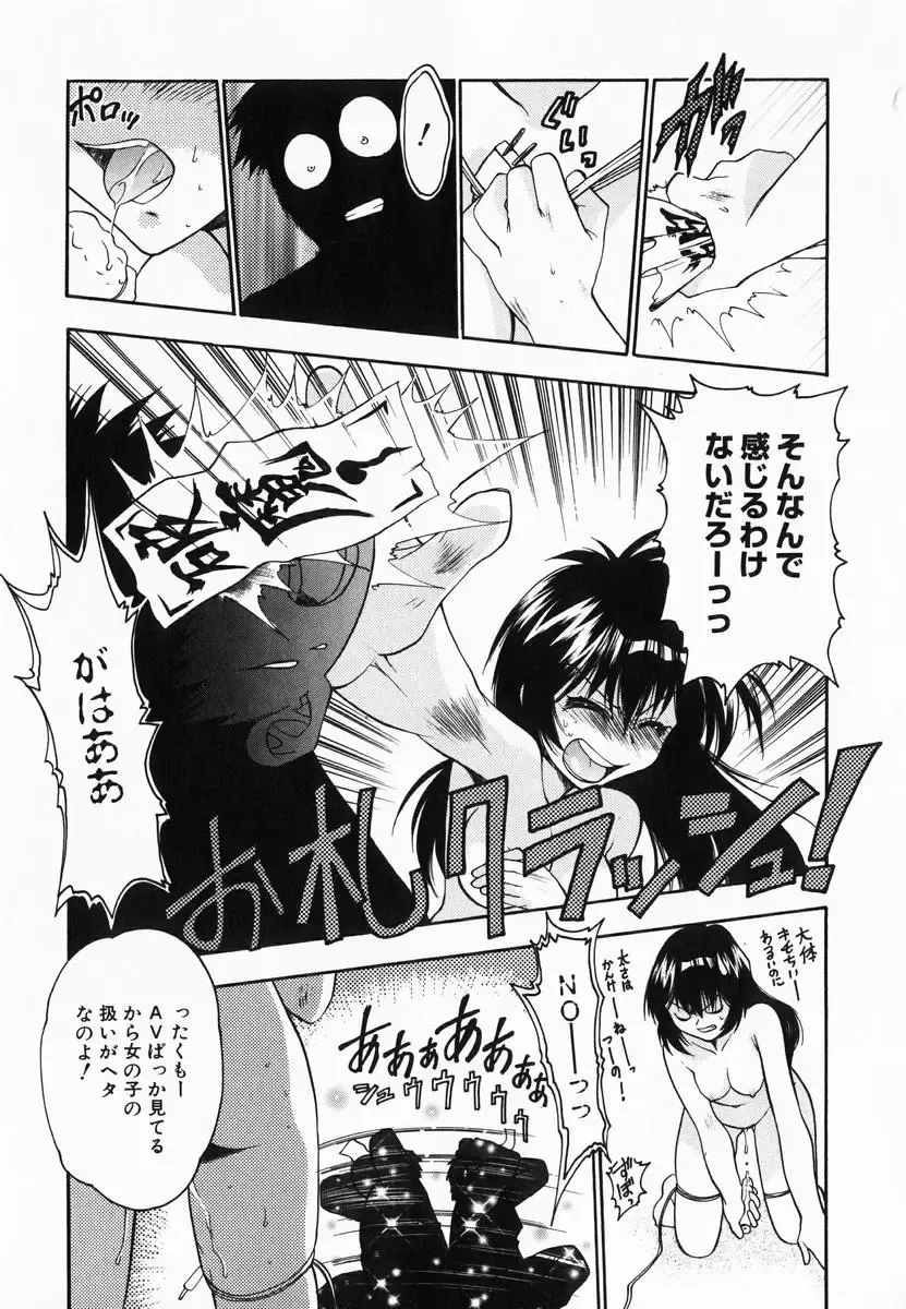 [Kagesaki Yuna] Accent Fhentai - Page 103