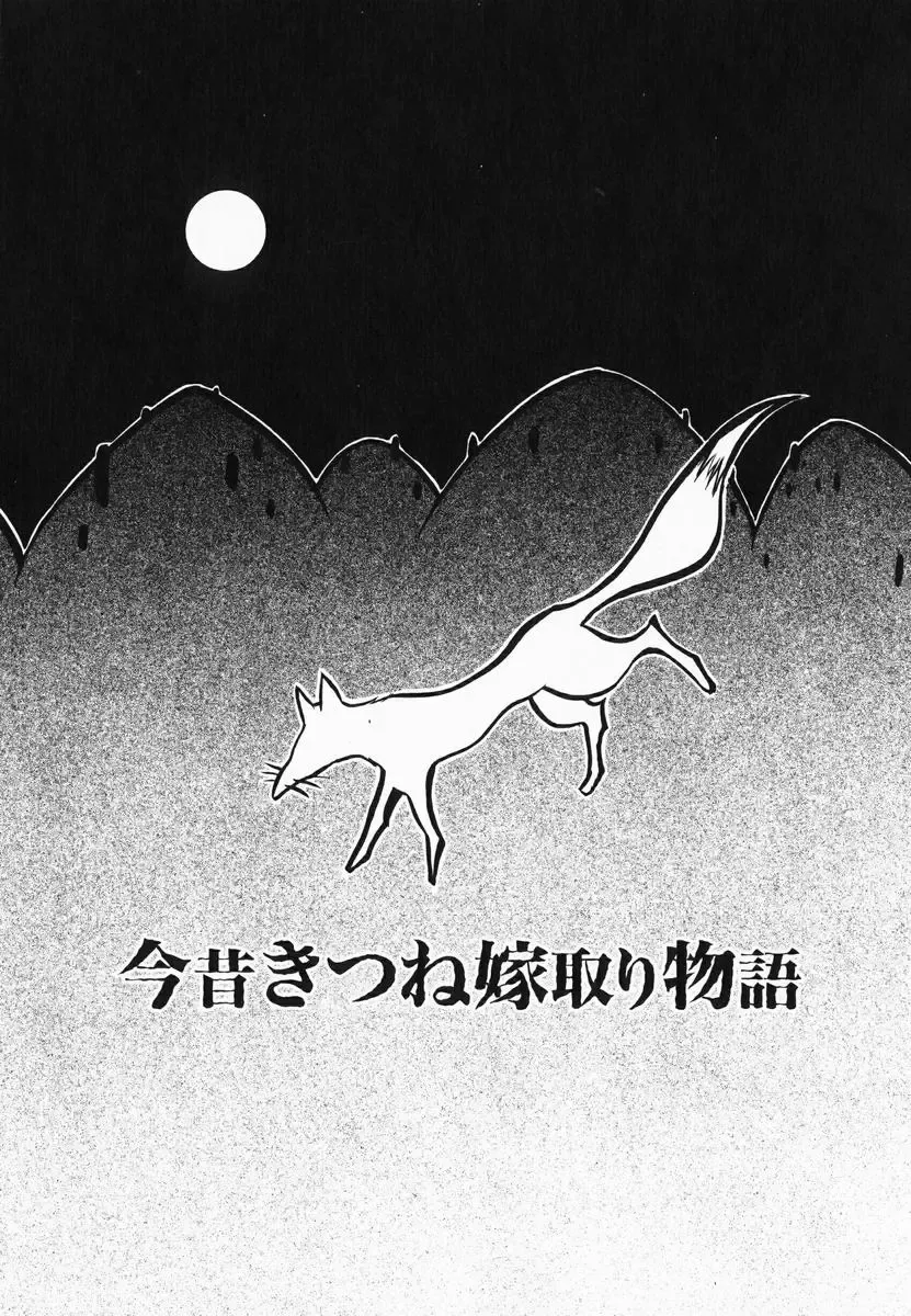 [Kagesaki Yuna] Accent Fhentai - Page 105