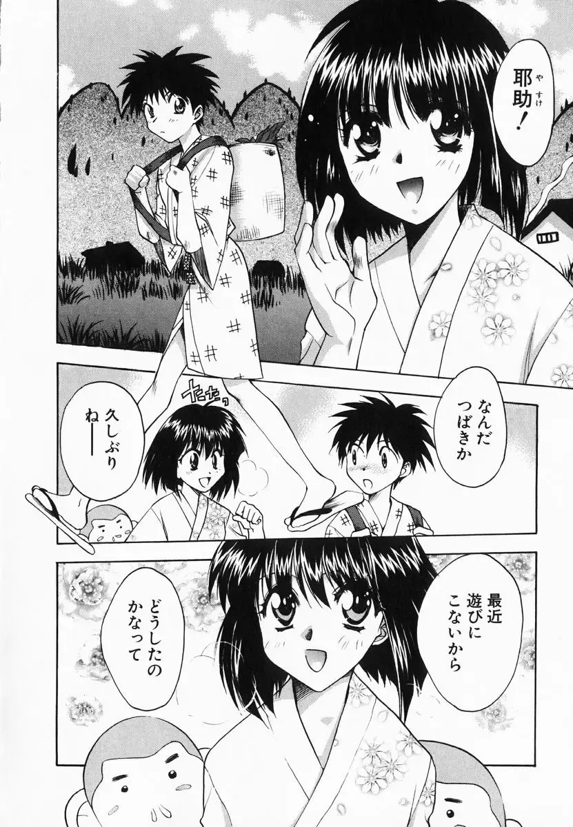 [Kagesaki Yuna] Accent Fhentai - Page 106