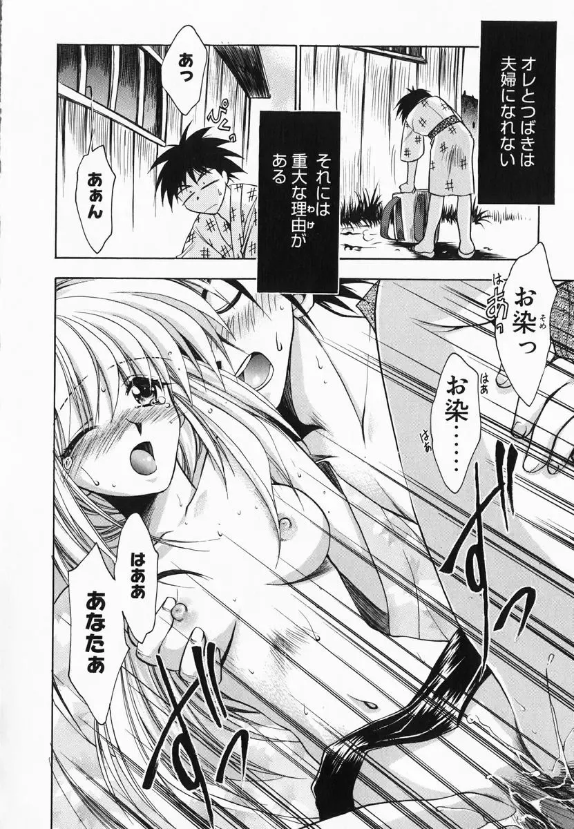 [Kagesaki Yuna] Accent Fhentai - Page 108