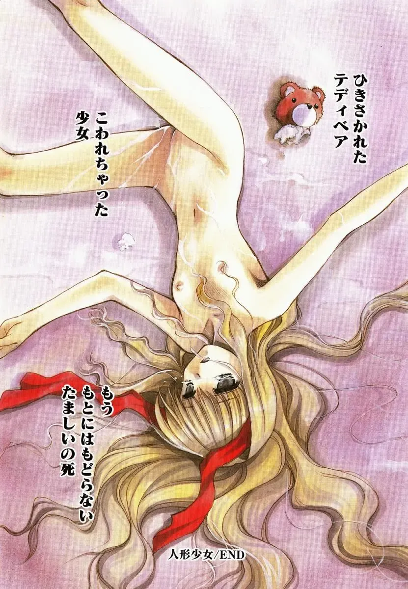 [Kagesaki Yuna] Accent Fhentai - Page 11