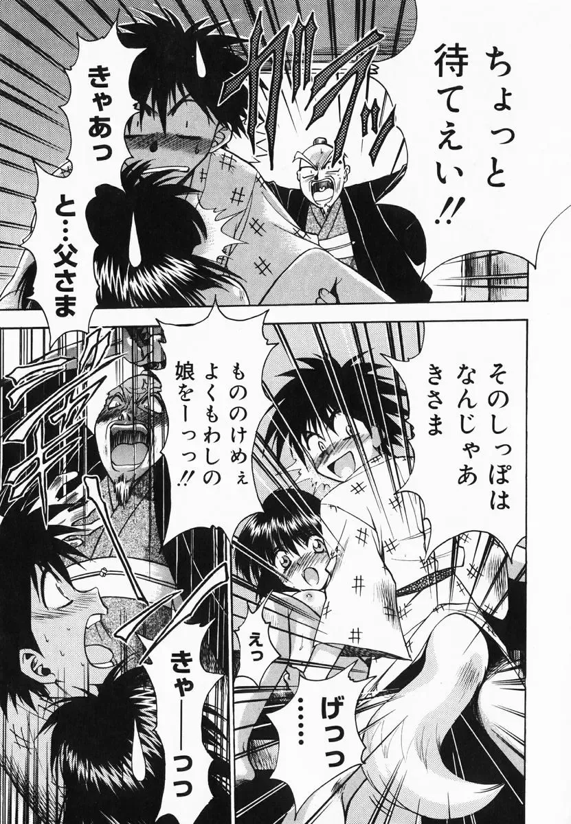 [Kagesaki Yuna] Accent Fhentai - Page 121