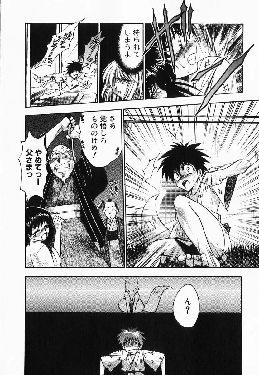 [Kagesaki Yuna] Accent Fhentai - Page 122