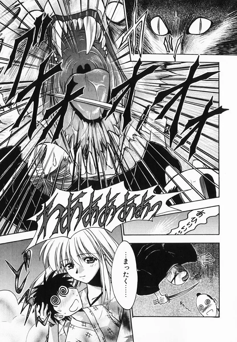 [Kagesaki Yuna] Accent Fhentai - Page 123