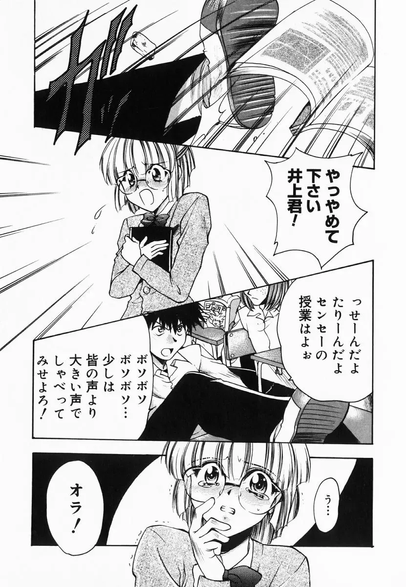 [Kagesaki Yuna] Accent Fhentai - Page 125