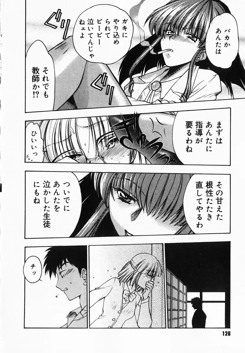 [Kagesaki Yuna] Accent Fhentai - Page 128