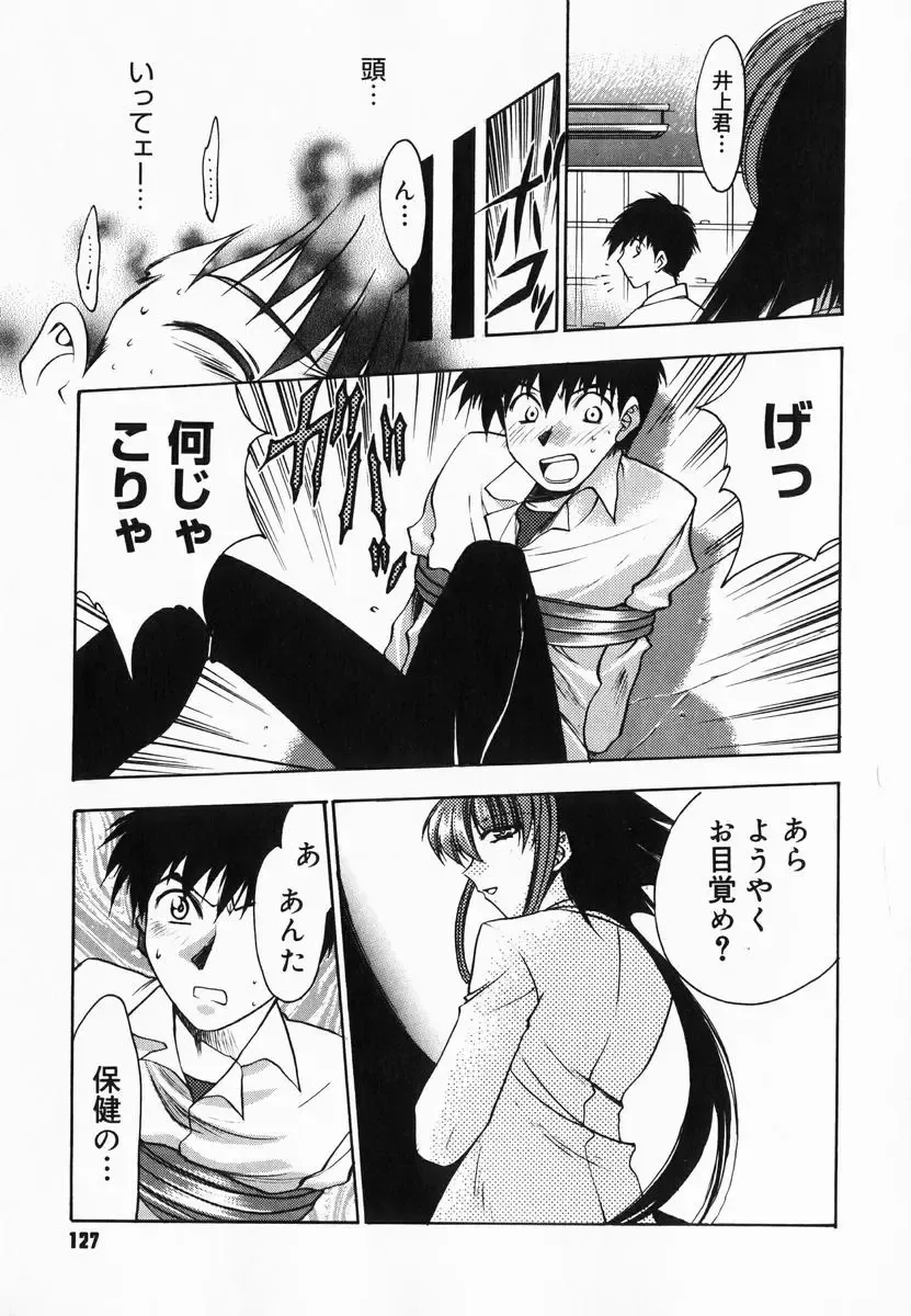 [Kagesaki Yuna] Accent Fhentai - Page 129