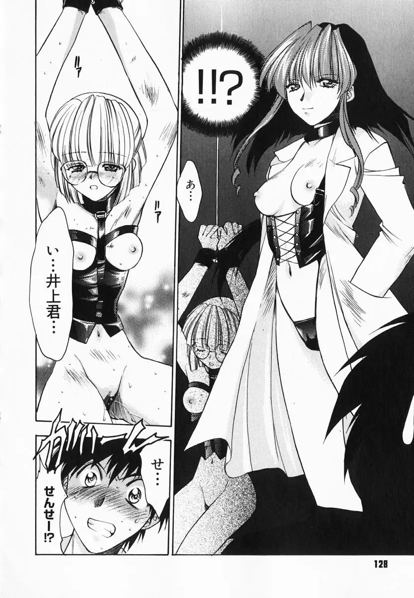 [Kagesaki Yuna] Accent Fhentai - Page 130