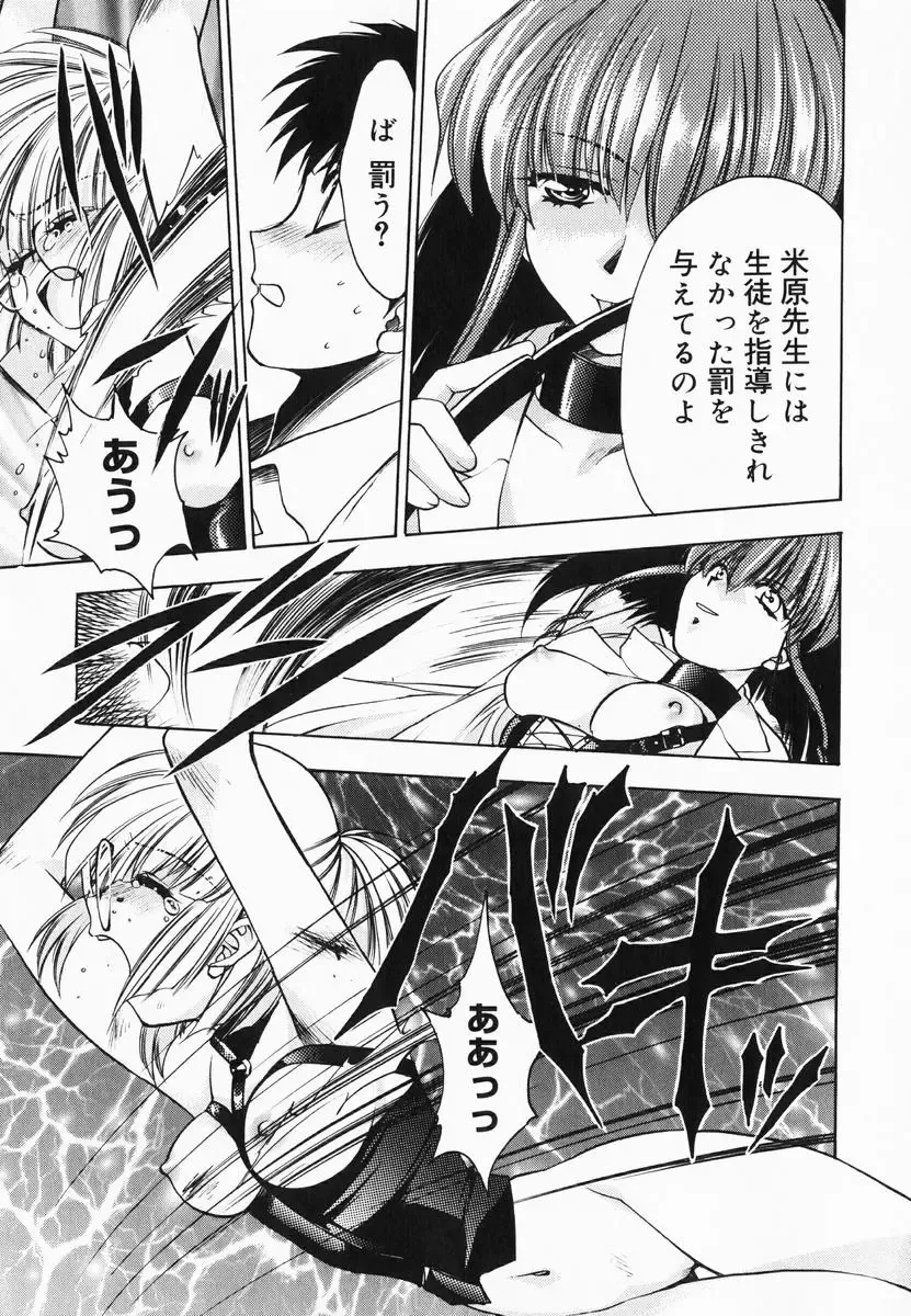 [Kagesaki Yuna] Accent Fhentai - Page 131