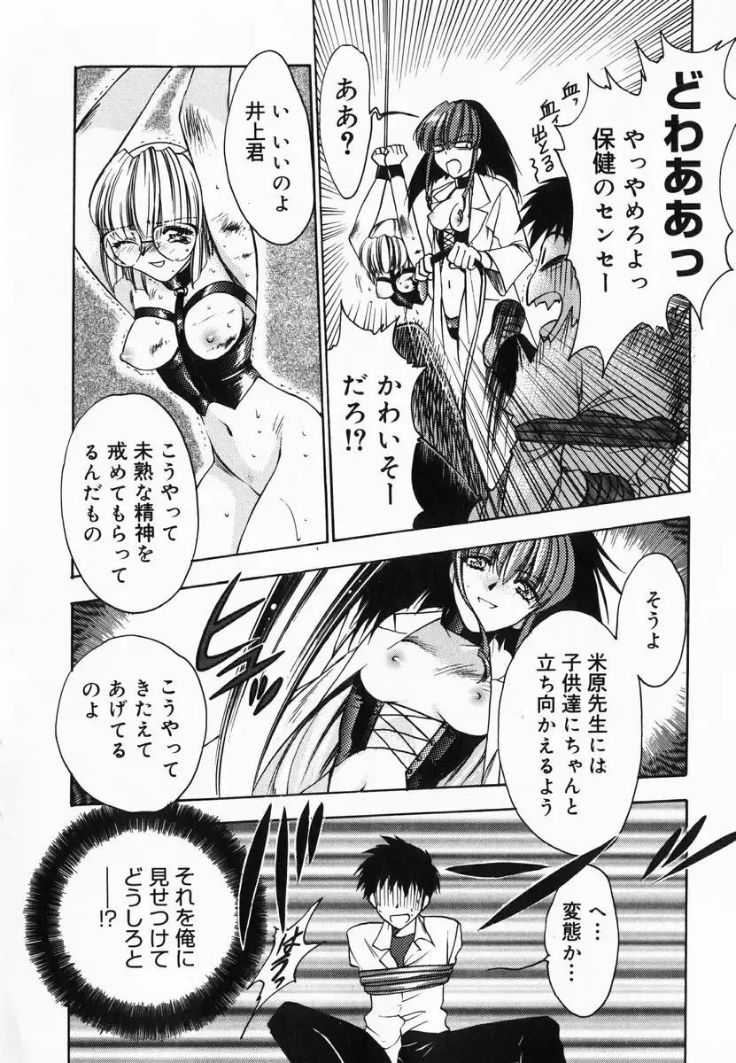 [Kagesaki Yuna] Accent Fhentai - Page 132