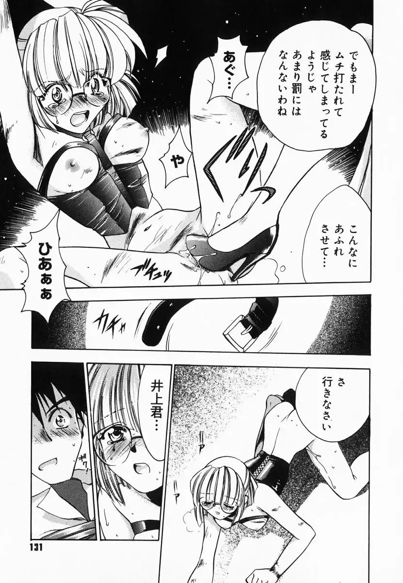 [Kagesaki Yuna] Accent Fhentai - Page 133