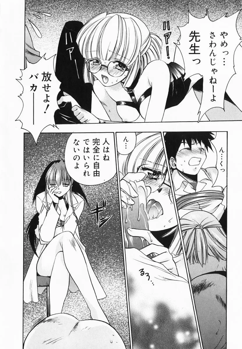 [Kagesaki Yuna] Accent Fhentai - Page 134