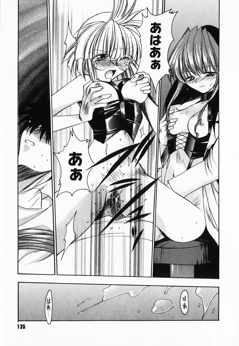 [Kagesaki Yuna] Accent Fhentai - Page 137