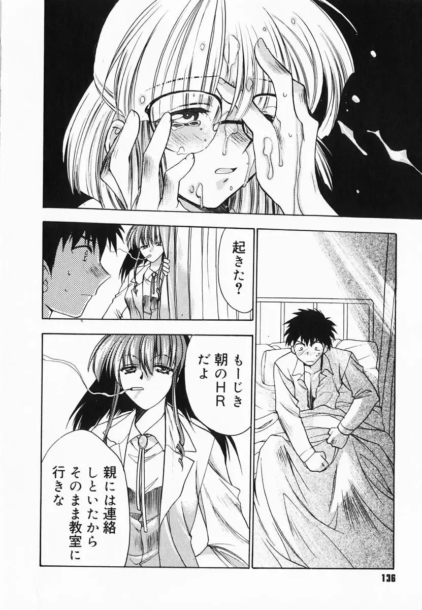 [Kagesaki Yuna] Accent Fhentai - Page 138