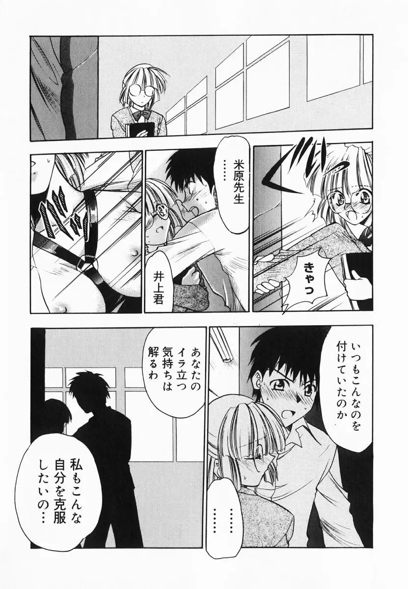 [Kagesaki Yuna] Accent Fhentai - Page 139