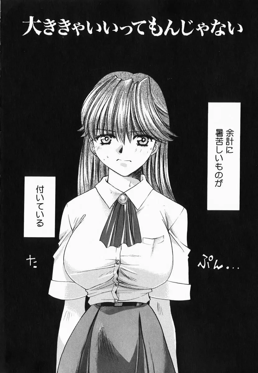 [Kagesaki Yuna] Accent Fhentai - Page 142