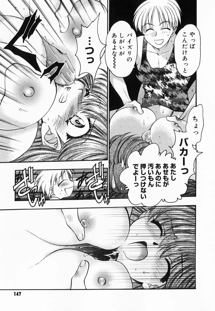 [Kagesaki Yuna] Accent Fhentai - Page 149