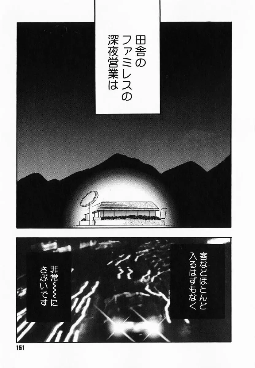 [Kagesaki Yuna] Accent Fhentai - Page 153