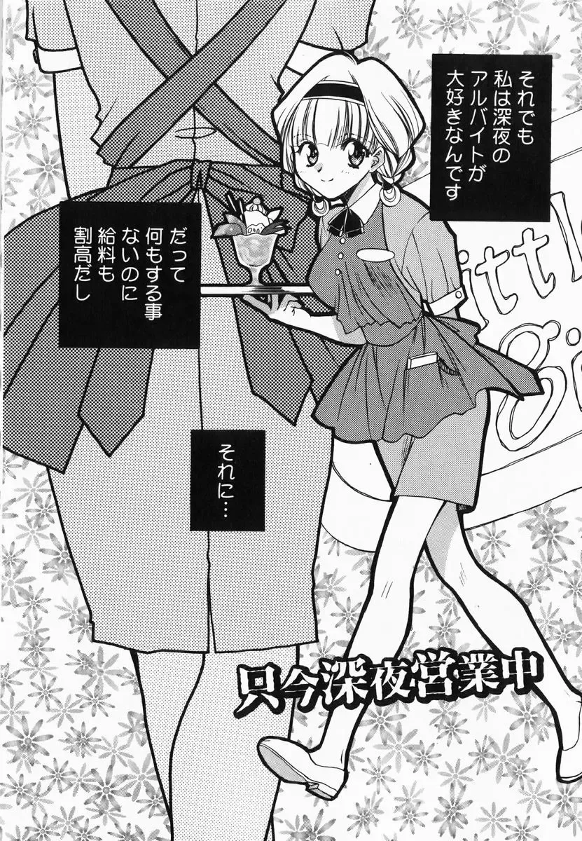 [Kagesaki Yuna] Accent Fhentai - Page 154