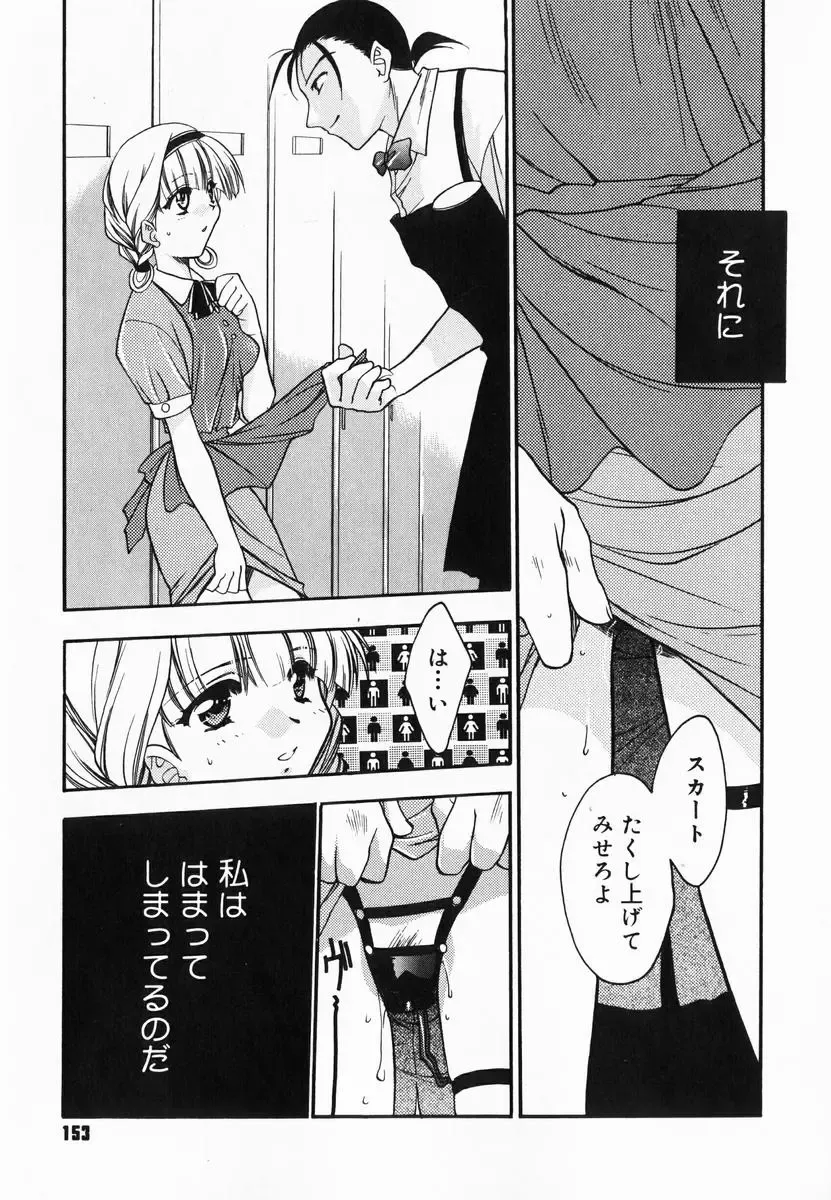 [Kagesaki Yuna] Accent Fhentai - Page 155