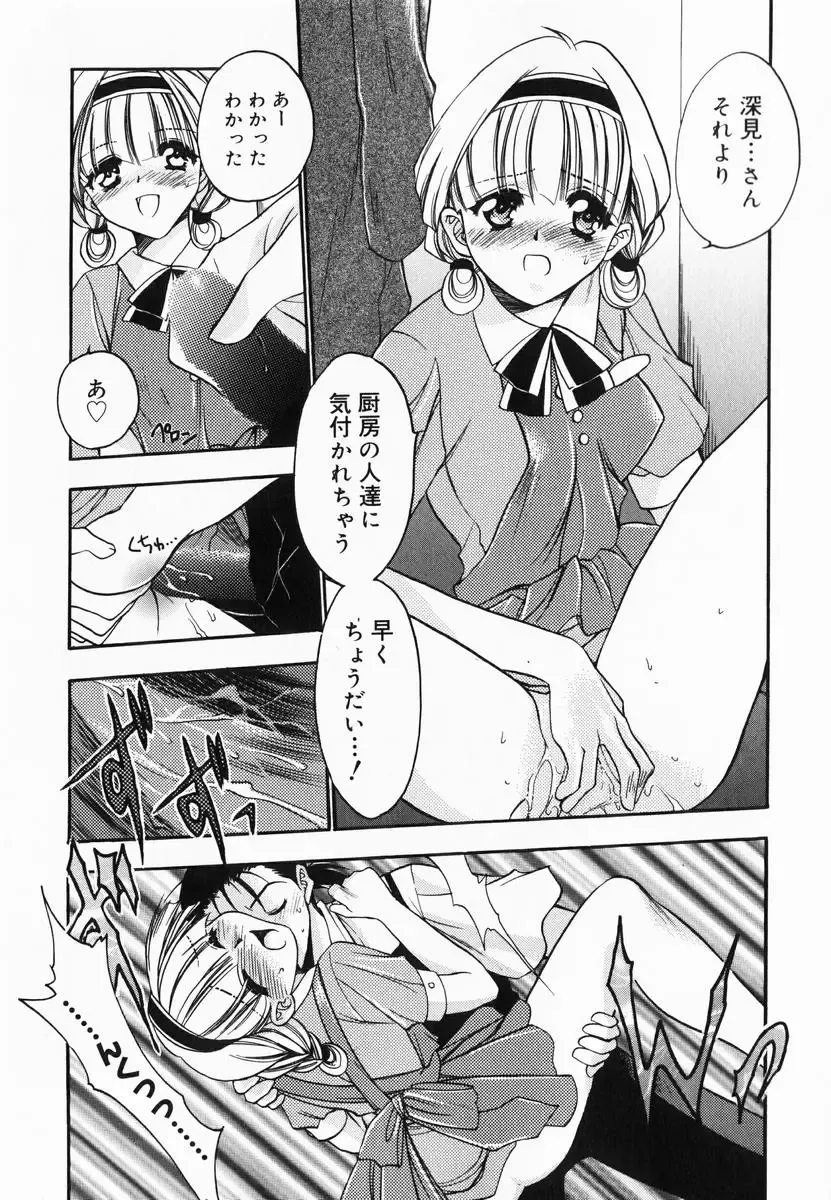 [Kagesaki Yuna] Accent Fhentai - Page 157