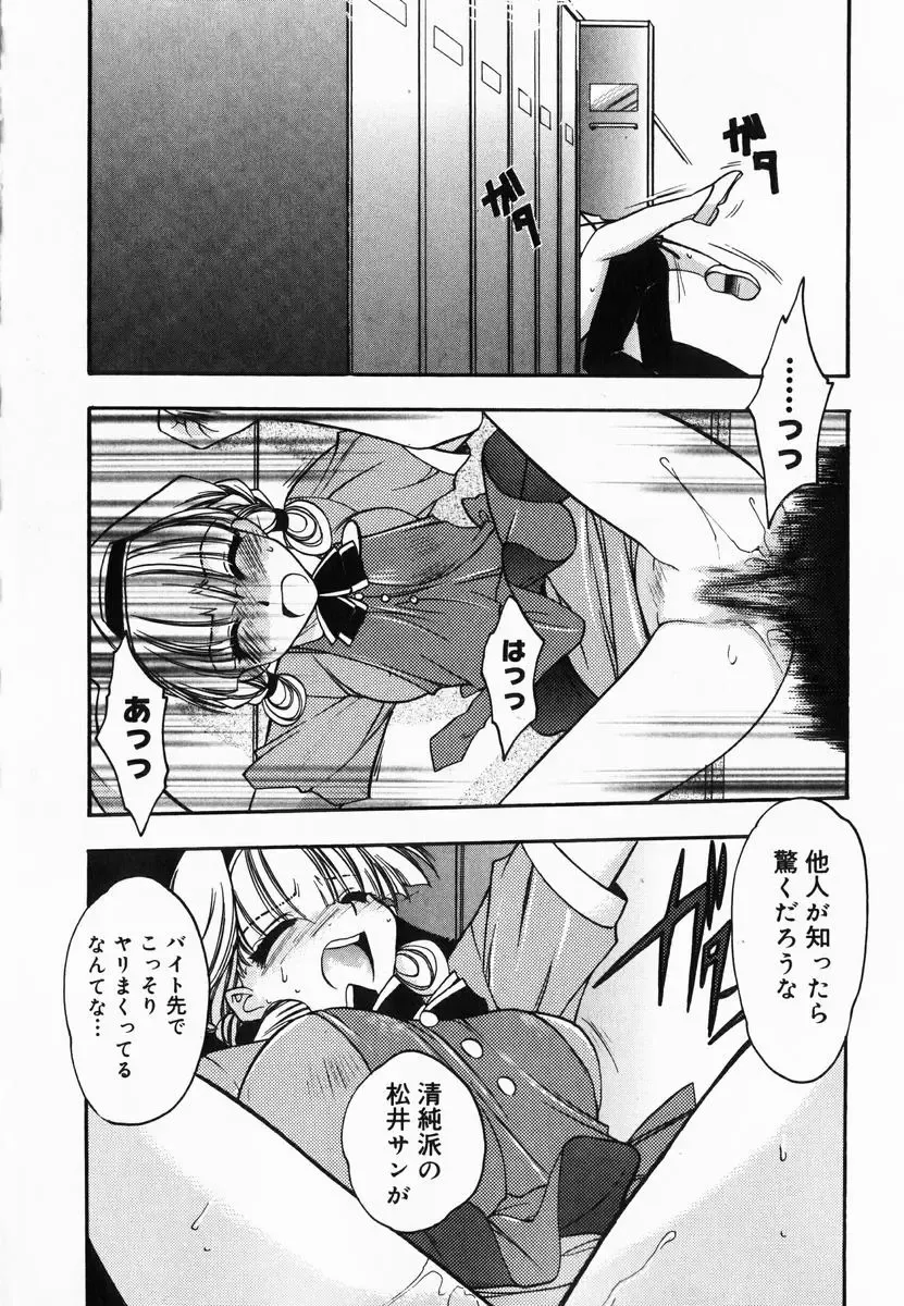 [Kagesaki Yuna] Accent Fhentai - Page 158