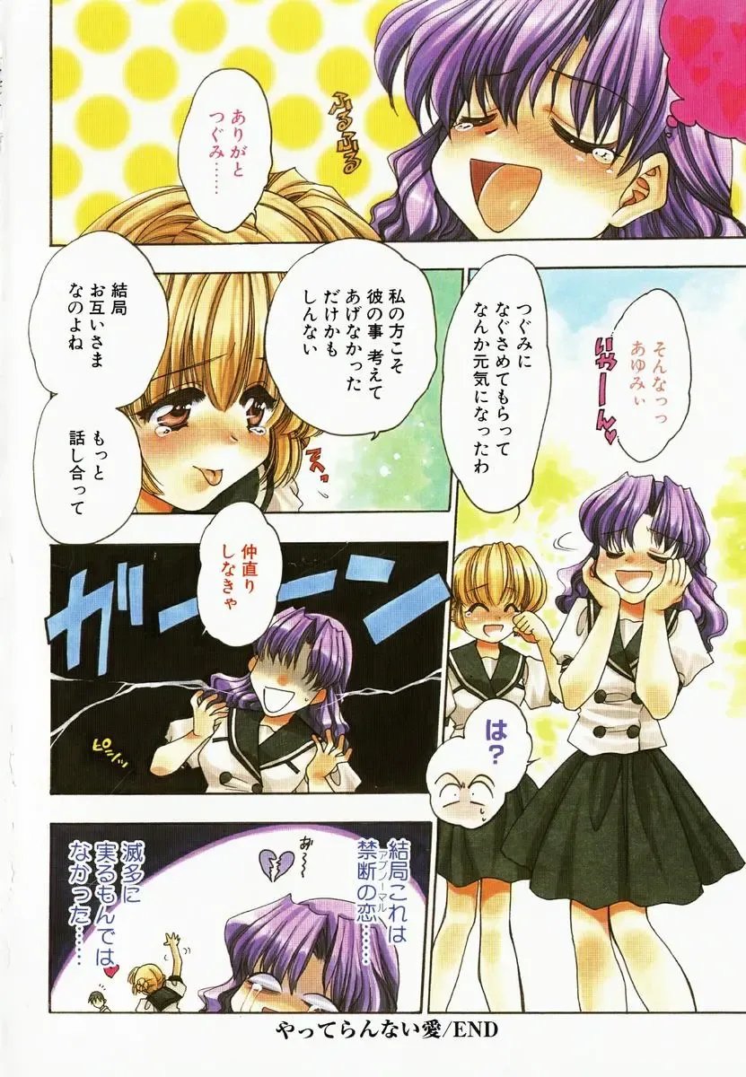 [Kagesaki Yuna] Accent Fhentai - Page 16