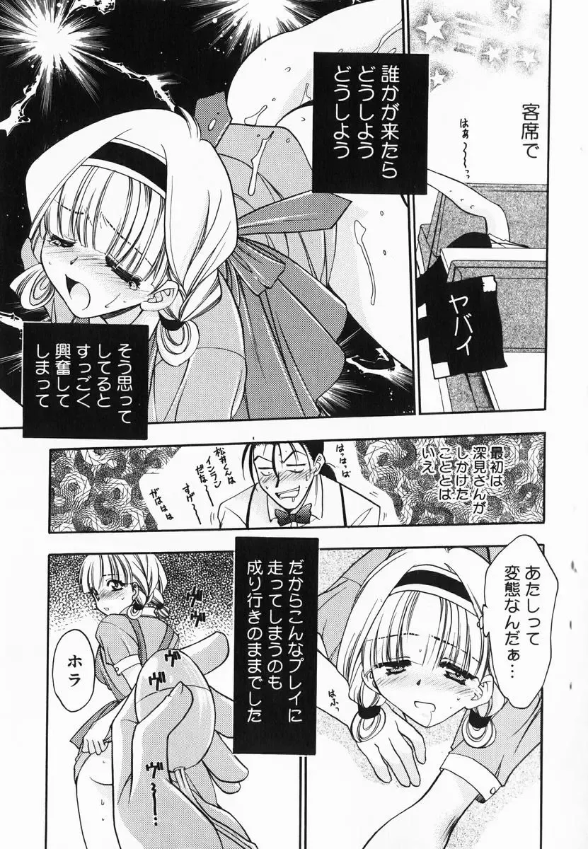 [Kagesaki Yuna] Accent Fhentai - Page 161