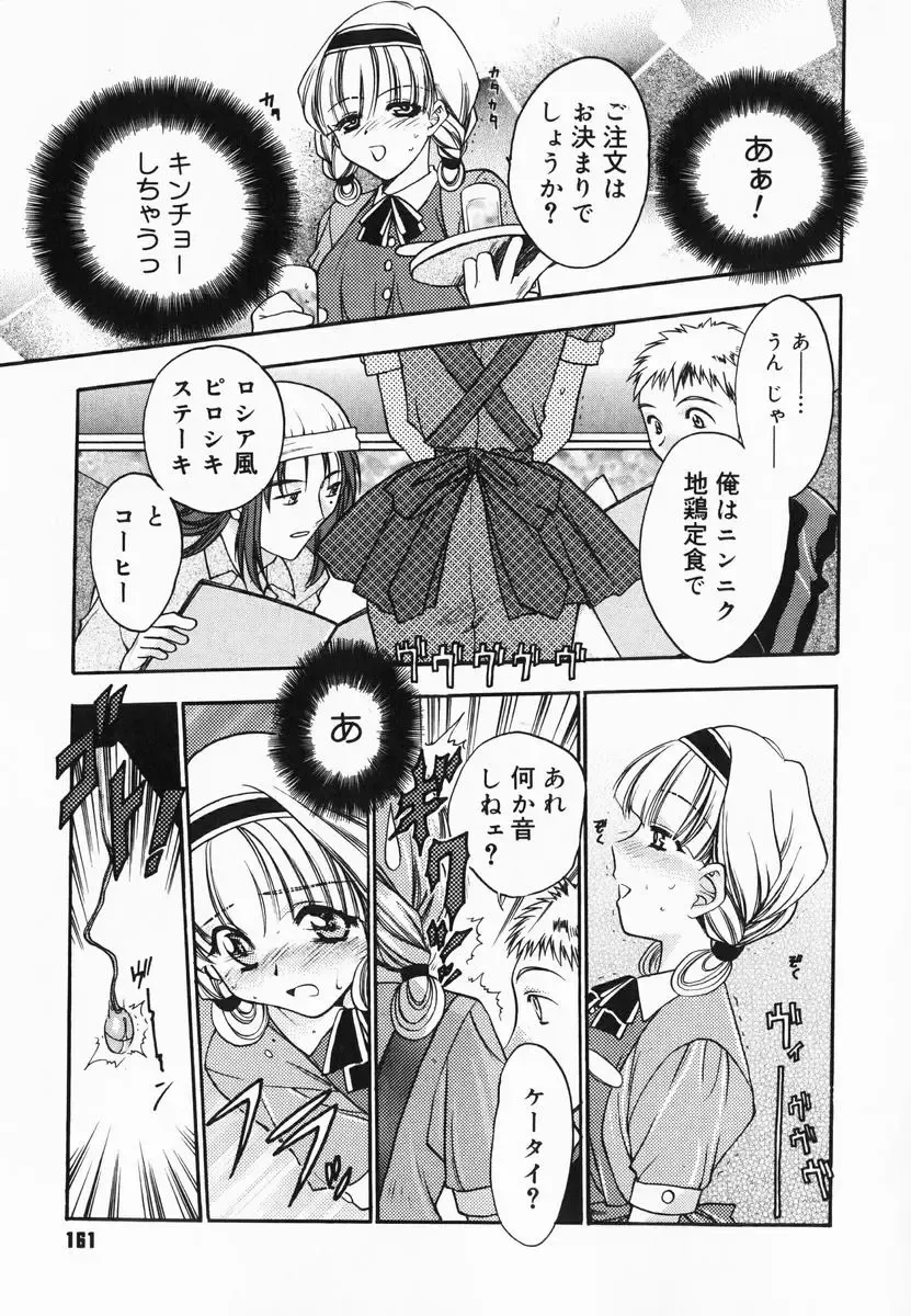 [Kagesaki Yuna] Accent Fhentai - Page 163