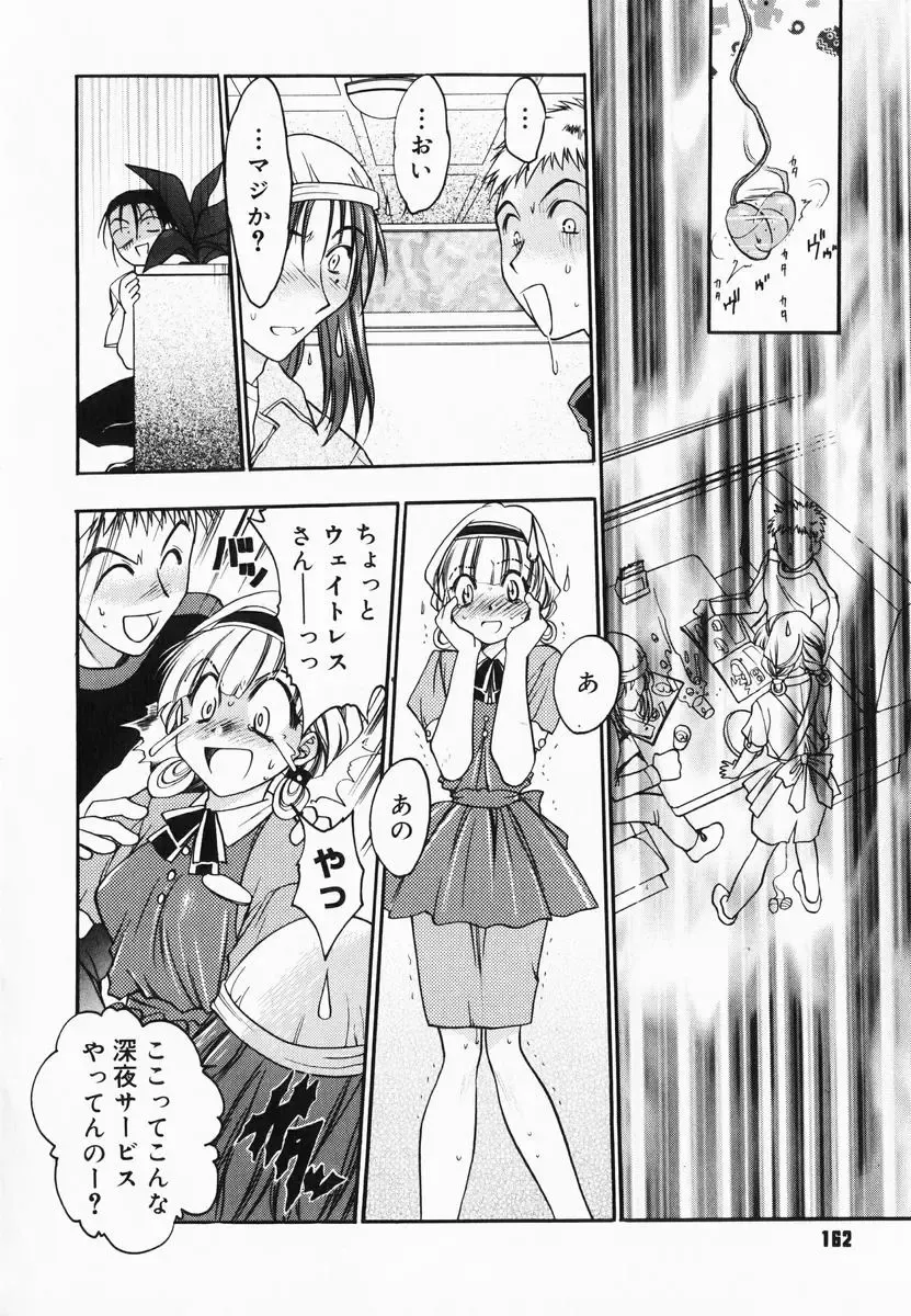 [Kagesaki Yuna] Accent Fhentai - Page 164