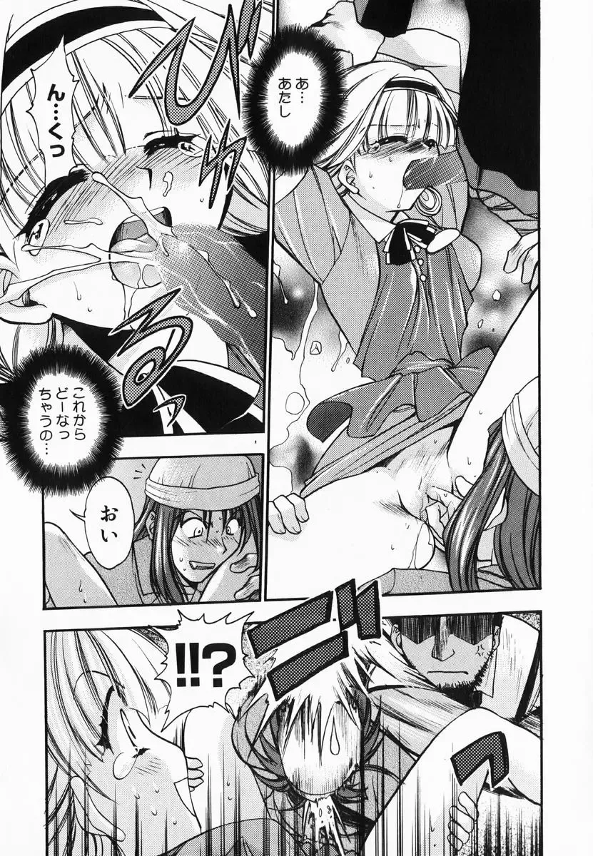 [Kagesaki Yuna] Accent Fhentai - Page 167