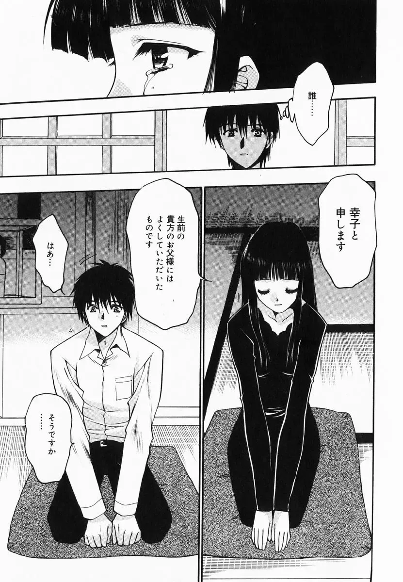 [Kagesaki Yuna] Accent Fhentai - Page 171