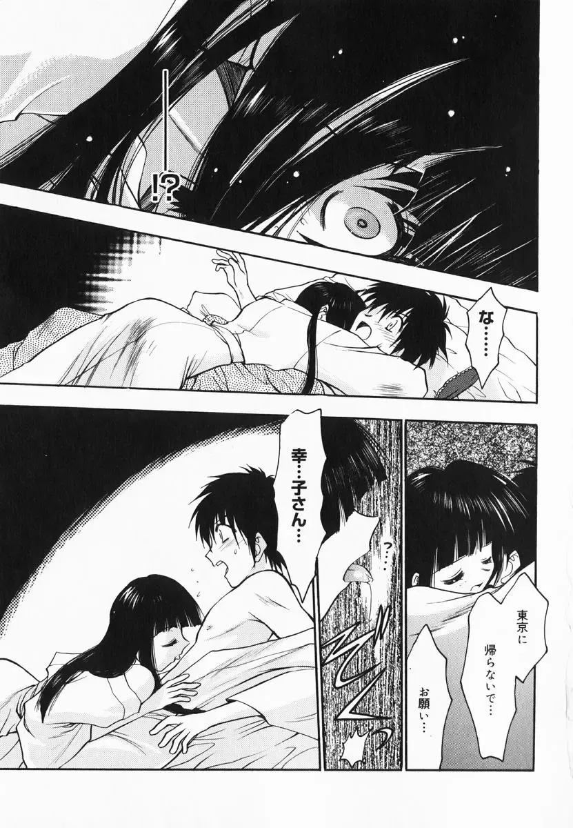 [Kagesaki Yuna] Accent Fhentai - Page 177