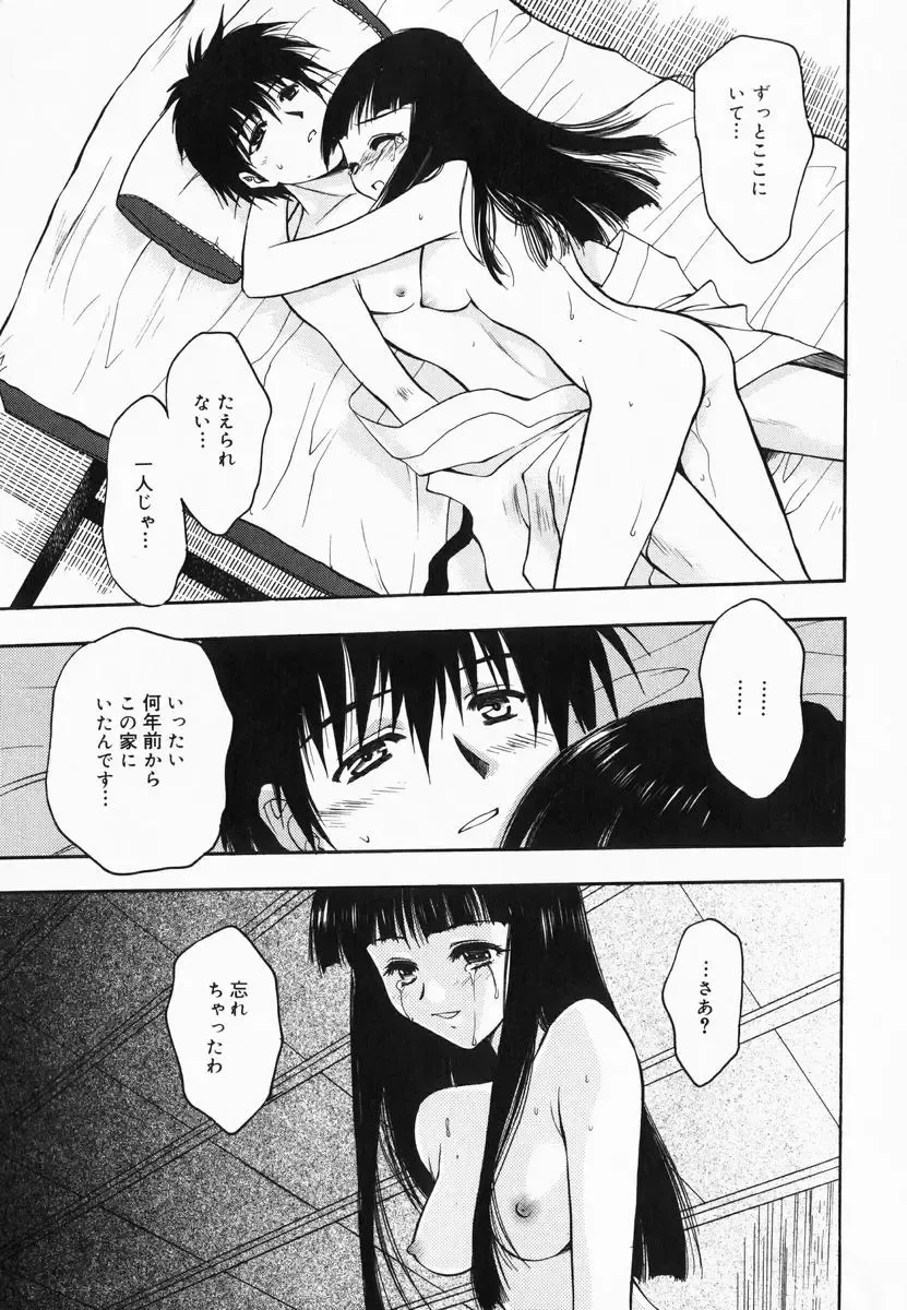 [Kagesaki Yuna] Accent Fhentai - Page 183