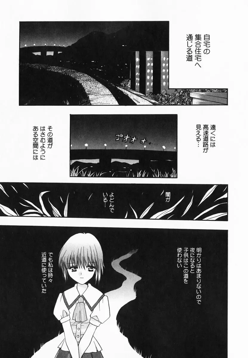 [Kagesaki Yuna] Accent Fhentai - Page 187