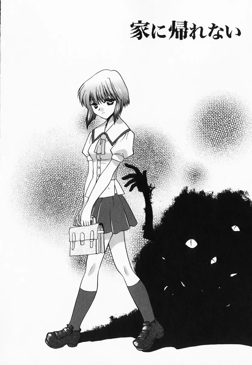 [Kagesaki Yuna] Accent Fhentai - Page 188