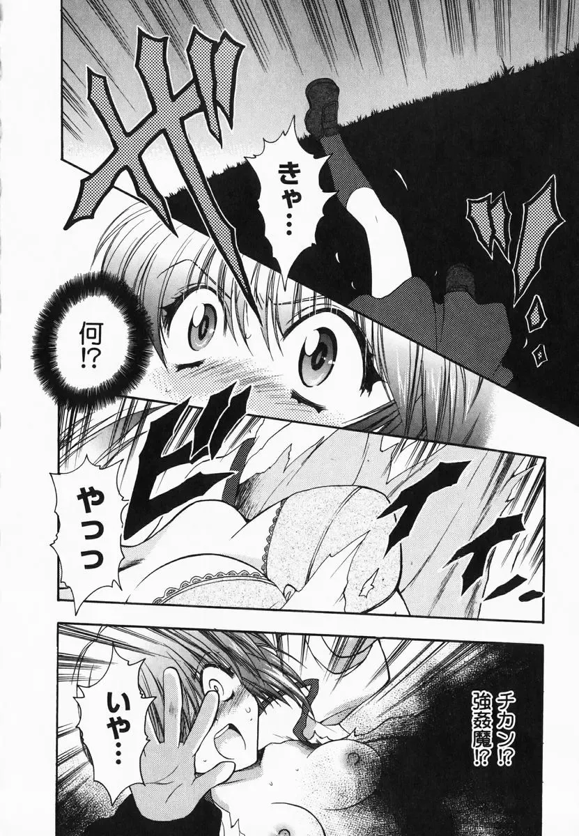 [Kagesaki Yuna] Accent Fhentai - Page 190