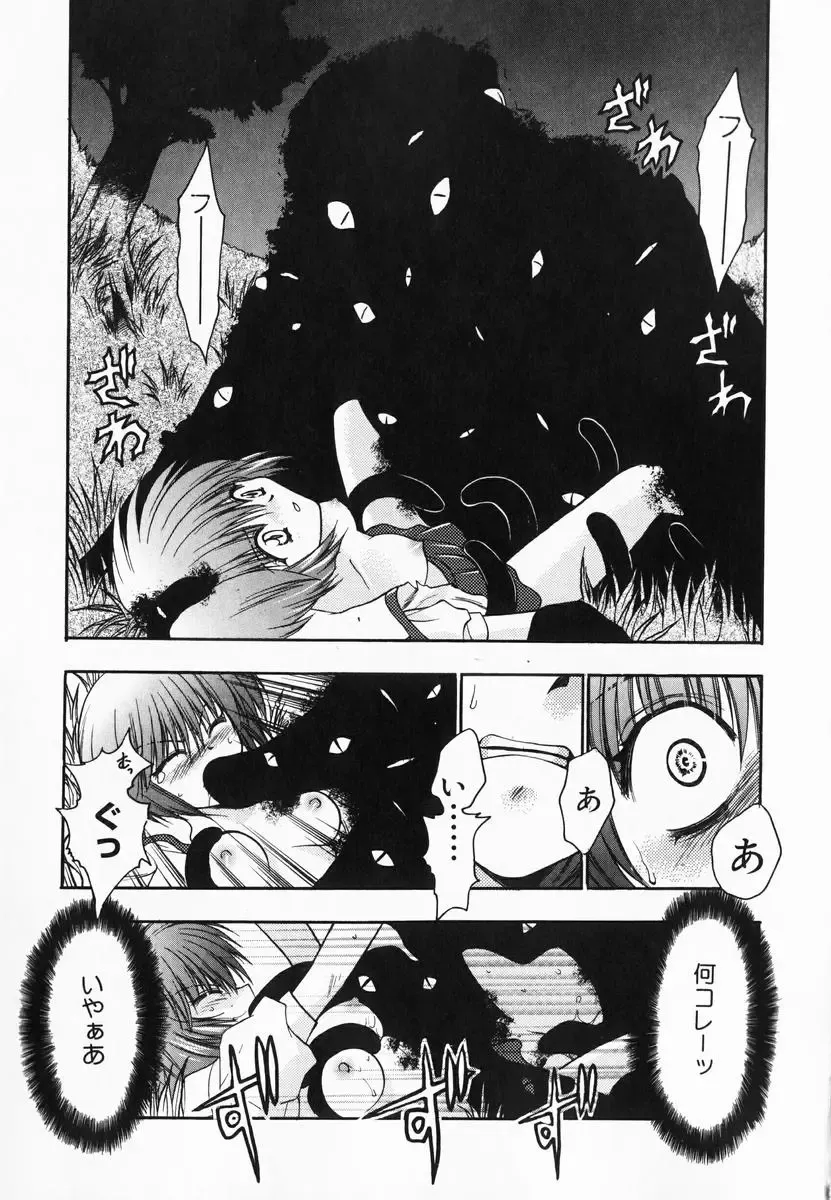 [Kagesaki Yuna] Accent Fhentai - Page 191