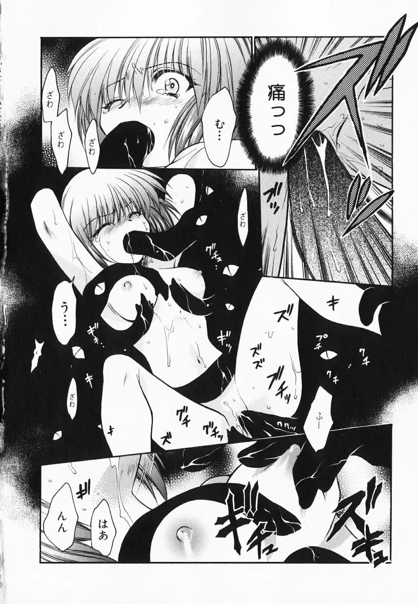 [Kagesaki Yuna] Accent Fhentai - Page 192