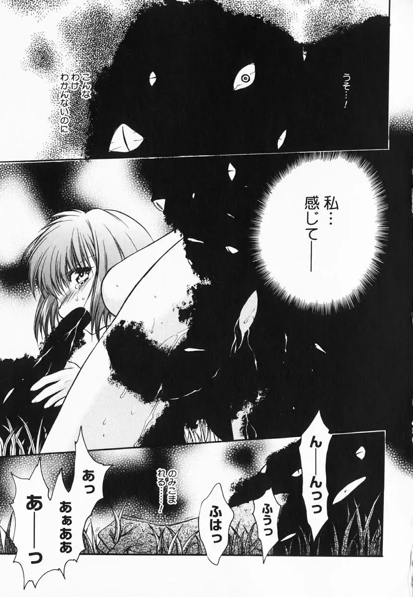 [Kagesaki Yuna] Accent Fhentai - Page 193