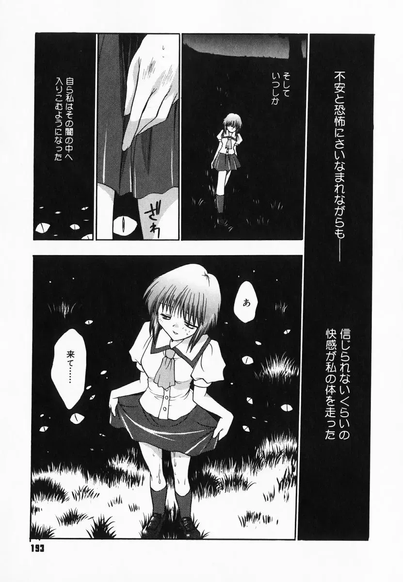 [Kagesaki Yuna] Accent Fhentai - Page 195