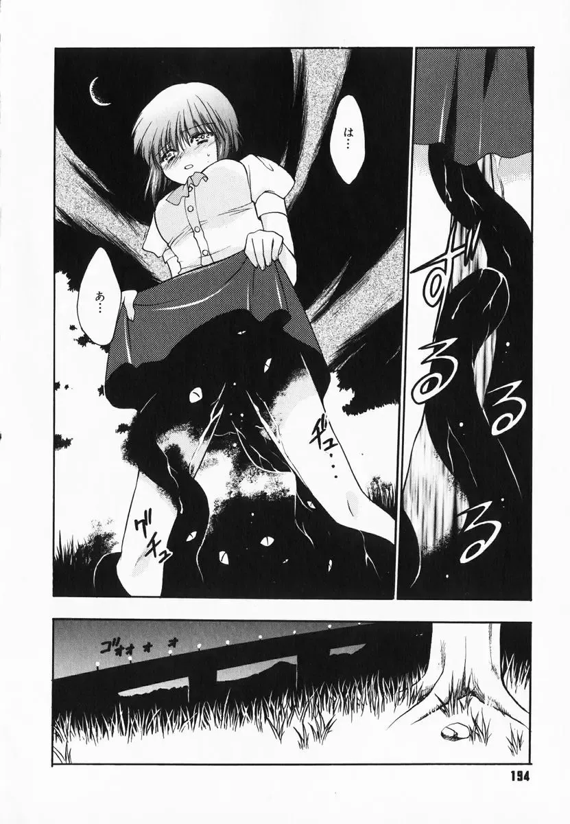 [Kagesaki Yuna] Accent Fhentai - Page 196