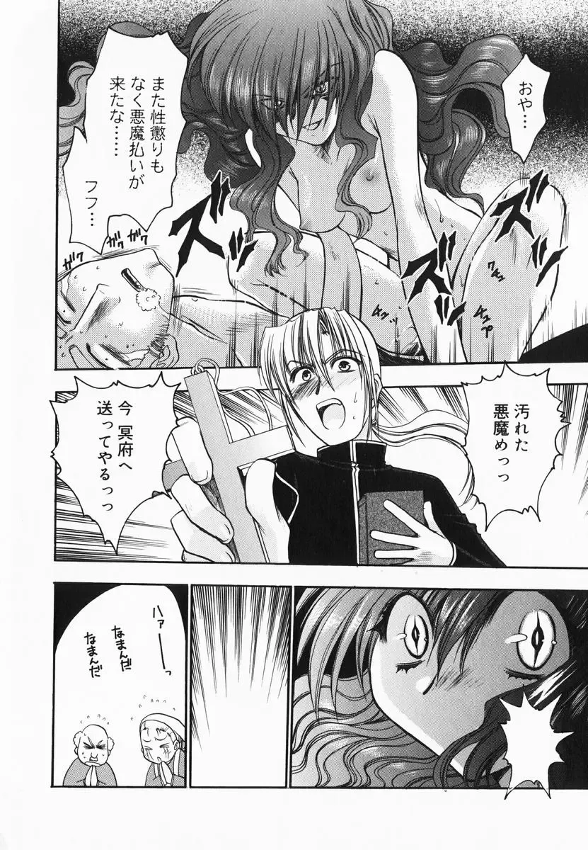 [Kagesaki Yuna] Accent Fhentai - Page 20