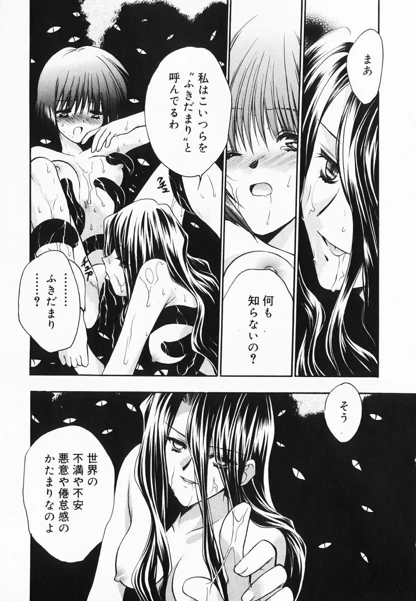 [Kagesaki Yuna] Accent Fhentai - Page 201