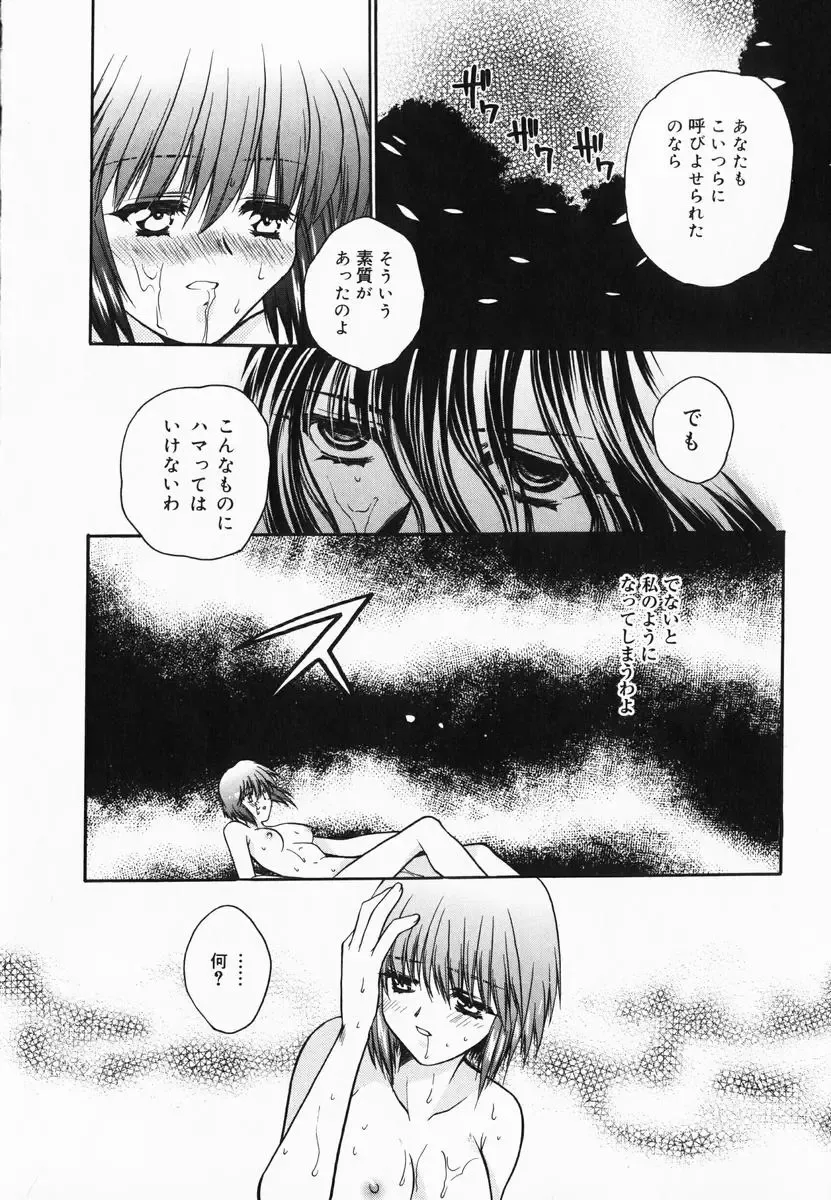 [Kagesaki Yuna] Accent Fhentai - Page 202