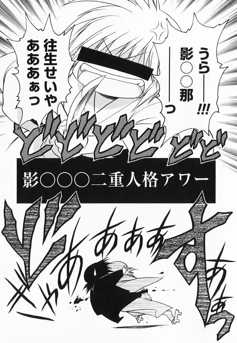 [Kagesaki Yuna] Accent Fhentai - Page 205