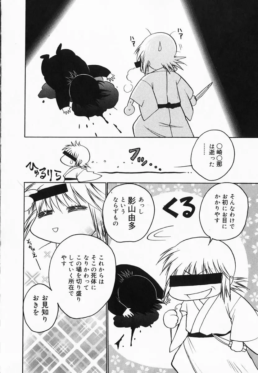 [Kagesaki Yuna] Accent Fhentai - Page 206